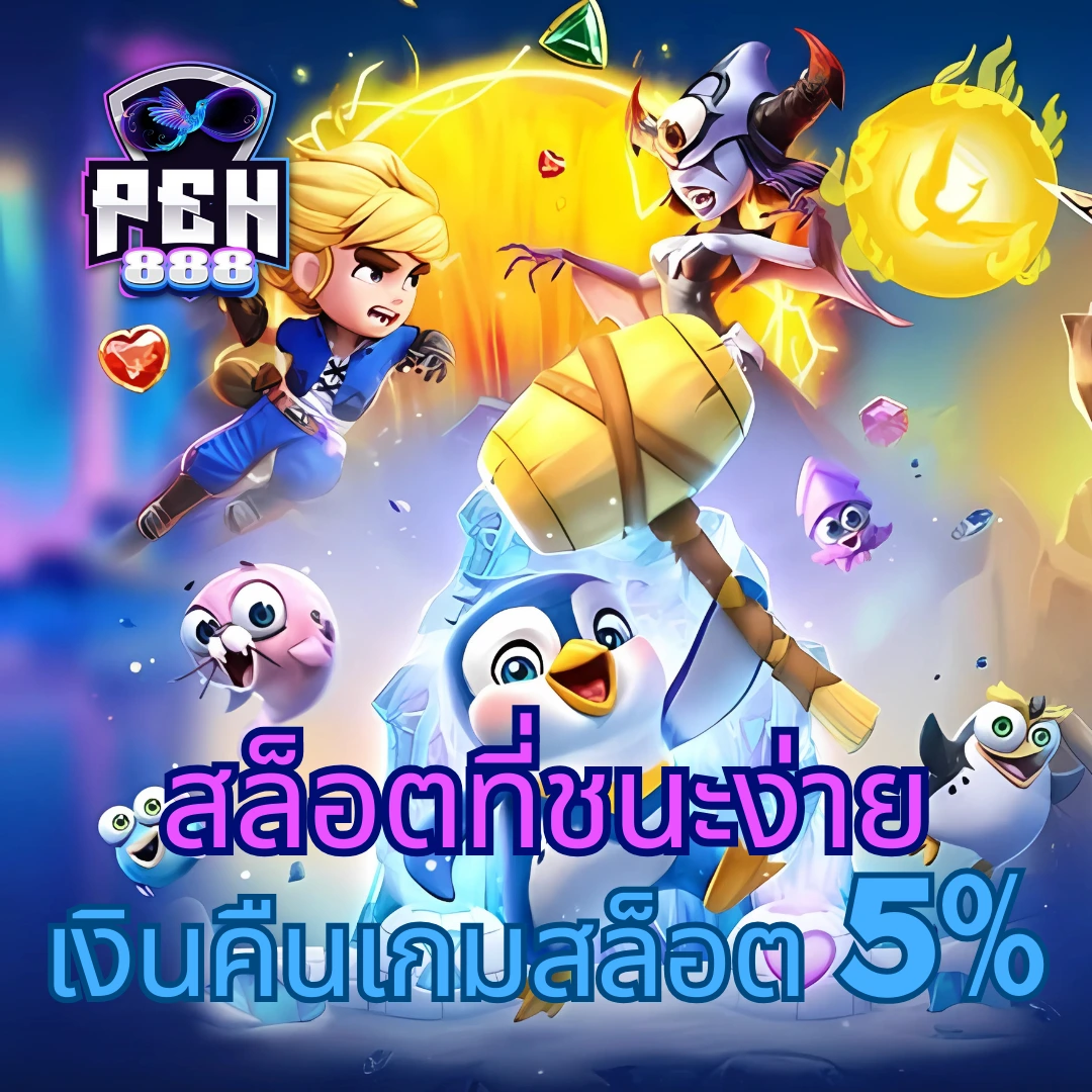 guwin789 ศูนย์รวมเกมพนันออนไลน์ยอดนิยม ระบบทันสมัยแห่งปี 2024