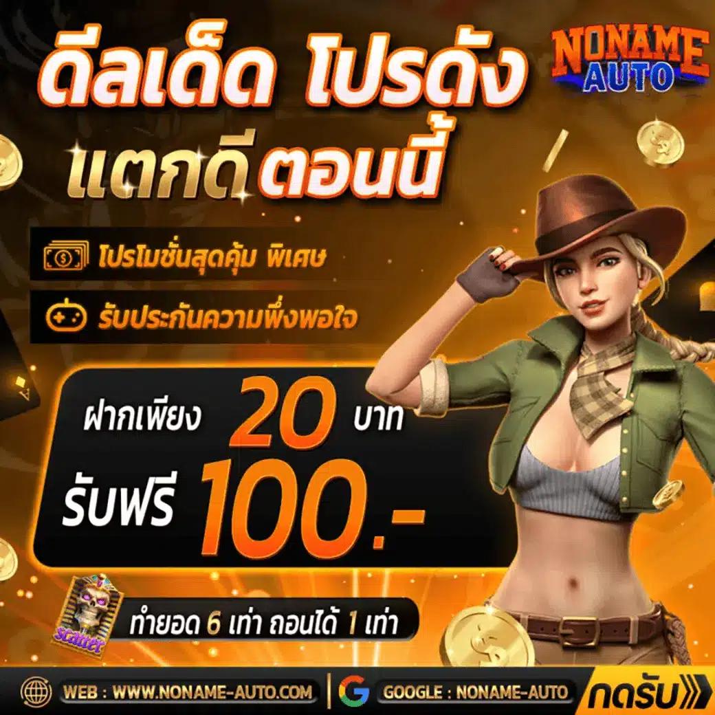 m98 เครดิตฟรี 188 บริการเกมลุ้นรวยเต็มรูปแบบ ด้วยโปรโมชั่นน่าตื่นเต้น