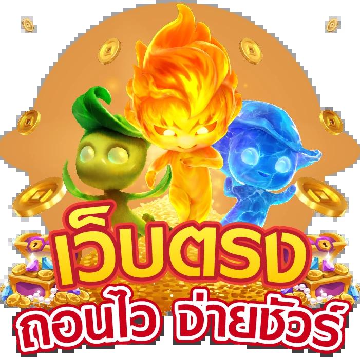 nagaway สล็อต ระบบใหม่ล่าสุด ฟรีเครดิต 100% ปลอดภัยแน่นอน