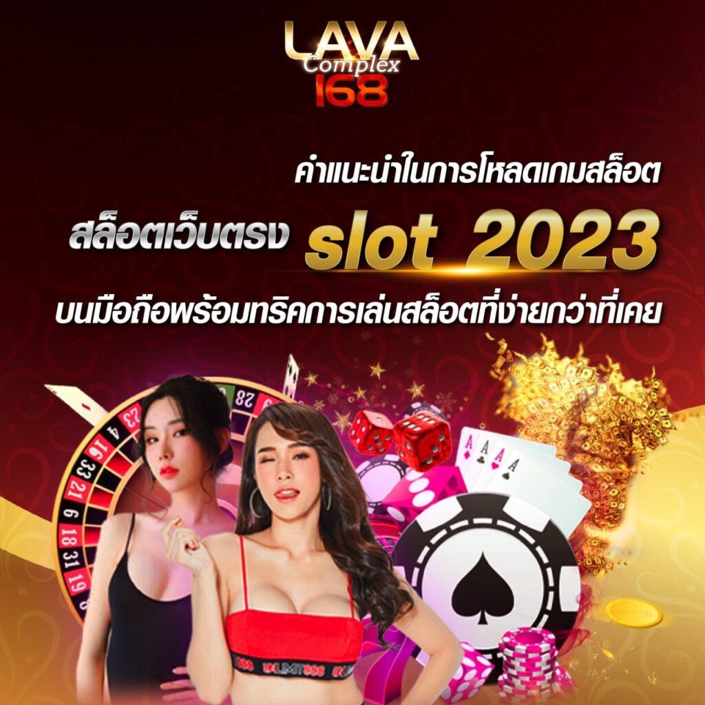 naza168 เว็บตรงใหม่ล่าสุด รวมเกมคาสิโนยอดนิยม 2024