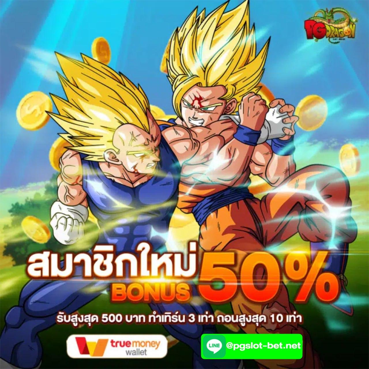 pg168 เครดิตฟรี 168 บาท โบนัสแรง จัดเต็มทุกเกมพนันแน่นอน