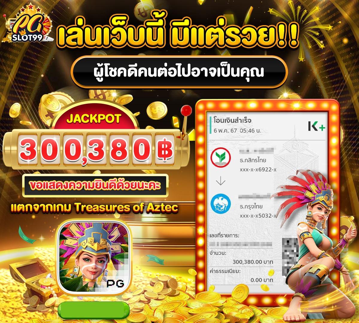 pg เว็บ ตรง คาสิโนออนไลน์ชั้นนำ ระบบทันสมัย สนุกเต็มอัตรา