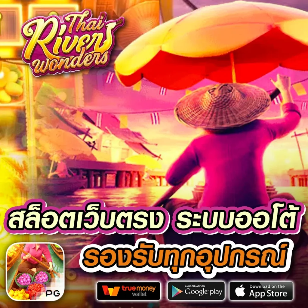 pgslot co ศูนย์รวมเกมสล็อตออนไลน์ยอดนิยมอันดับ 1 ในไทย