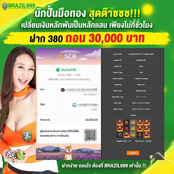 psg777 คาสิโนครบวงจร สมัครง่าย ฝาก-ถอนไวทันใจ