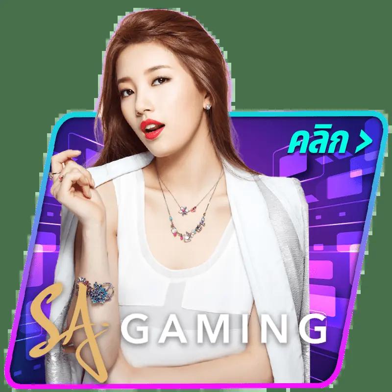 saclub888 คาสิโนออนไลน์ แทงบอล สล็อต ครบเครื่องในเว็บเดียว