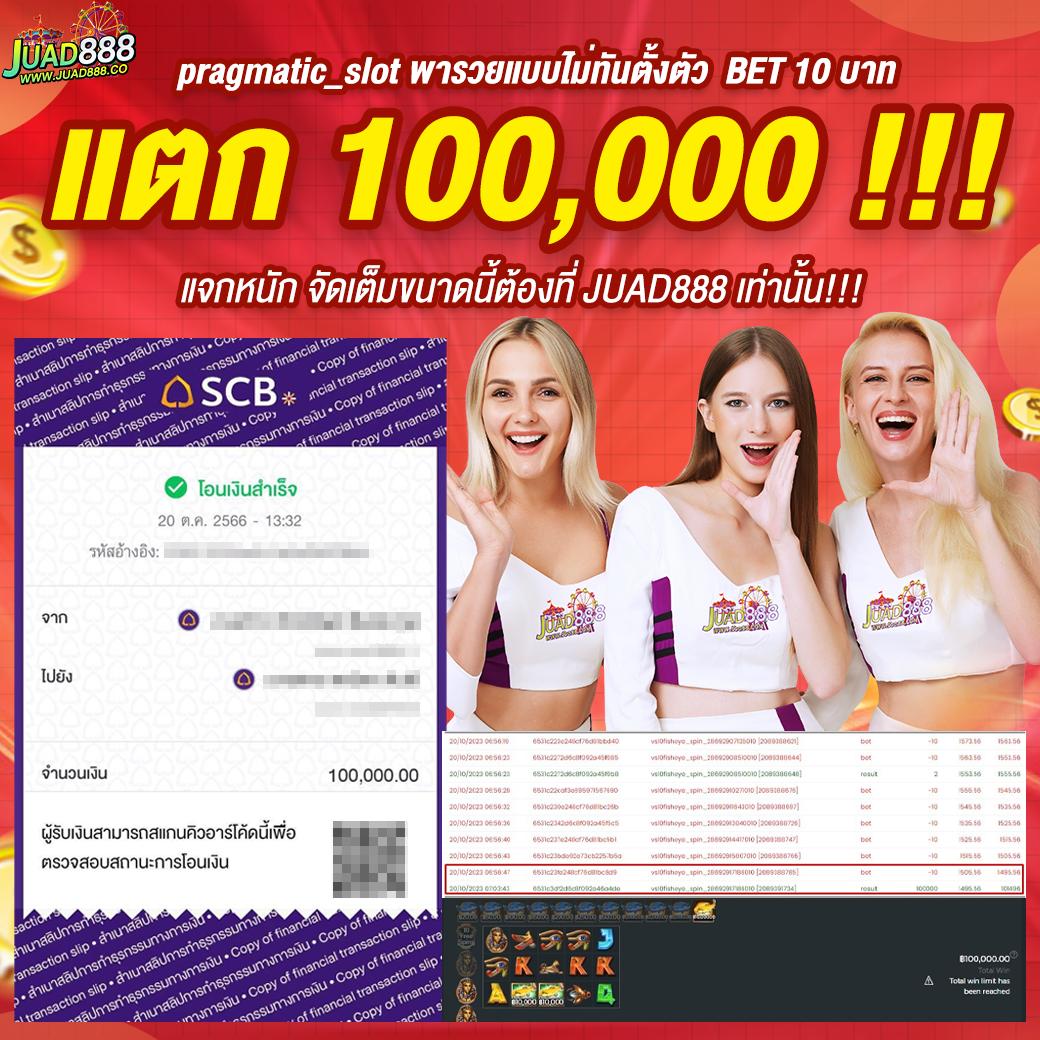 score22 เว็บคาสิโนอันดับหนึ่งในเอเชีย โปรโมชั่นเด็ด แจกเครดิตฟรี 3,000 บาท