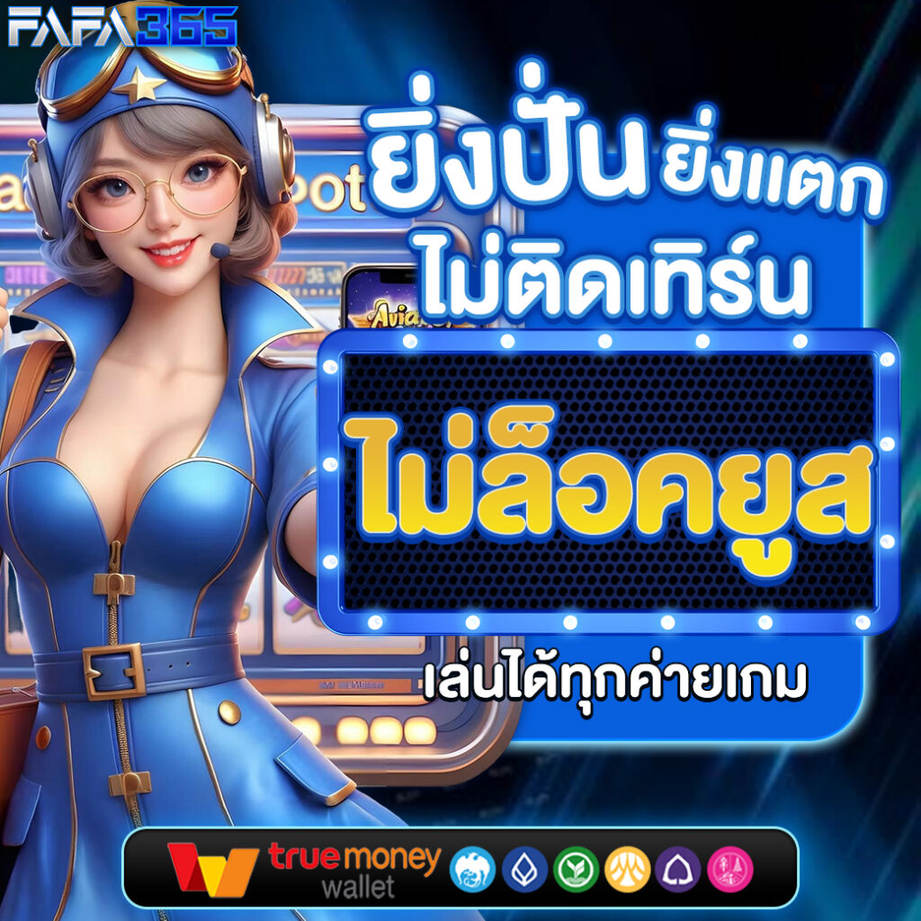 slot game 6666 ศูนย์รวมเกมเดิมพันสุดฮิต พร้อมโปรโมชั่นเด็ดโดนใจในไทย