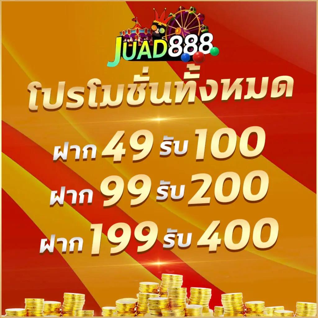 ufa356 ทางเข้า เว็บตรง มีโปรโมชั่นสุดฮิต ล่าสุด 2024