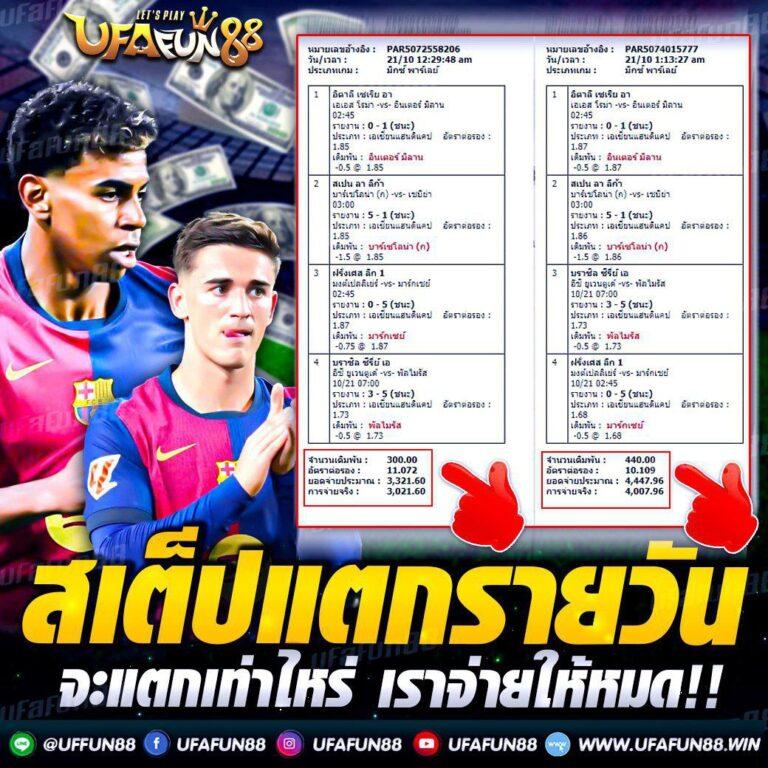 ufa6789 สล็อต เว็บตรง ไม่ผ่านเอเย่นต์ มีระบบทันสมัยที่สุดในไทย