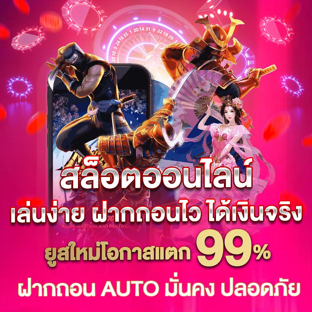  ufabet911 ทางเข้า มือถือ สมัครง่าย สัมผัสประสบการณ์ใหม่ในการเดิมพัน