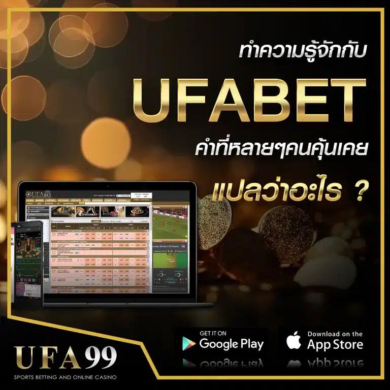 ufabetlogin เว็บตรงสล็อตครบวงจร ระบบเร็วปลอดภัยที่สุดในไทย