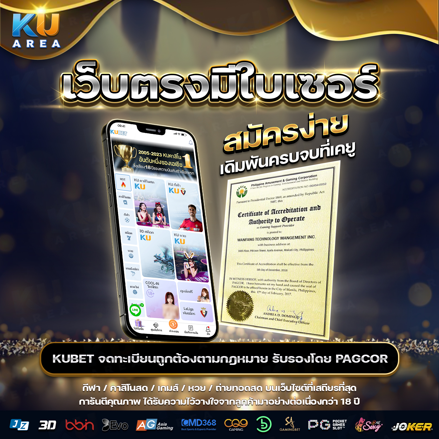 ufacr7 แพลตฟอร์มคาสิโนออนไลน์ยอดนิยม ระบบทันสมัย เดิมพันง่ายได้เงินจริง
