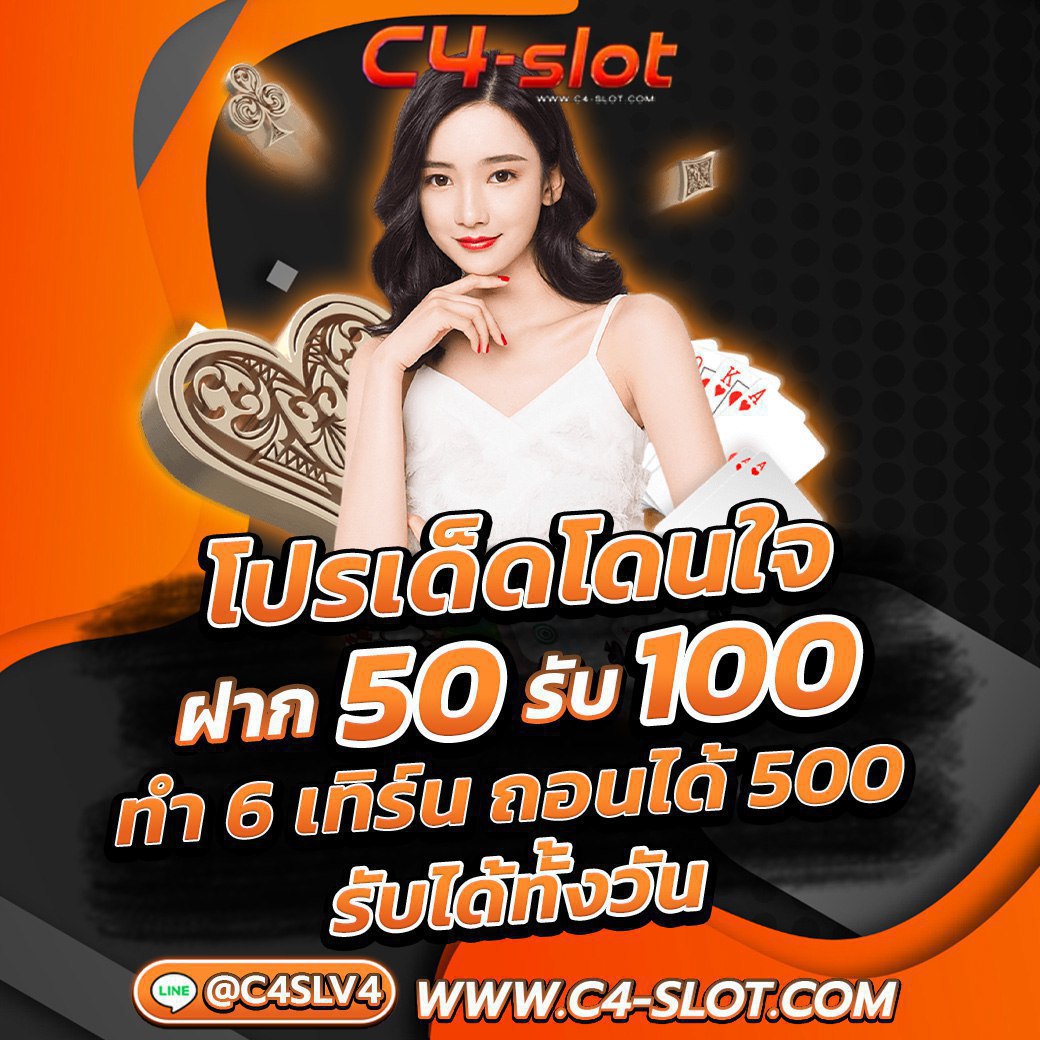 ufau4 คาสิโนออนไลน์อันดับหนึ่ง รับโบนัสสุดคุ้มทุกวัน
