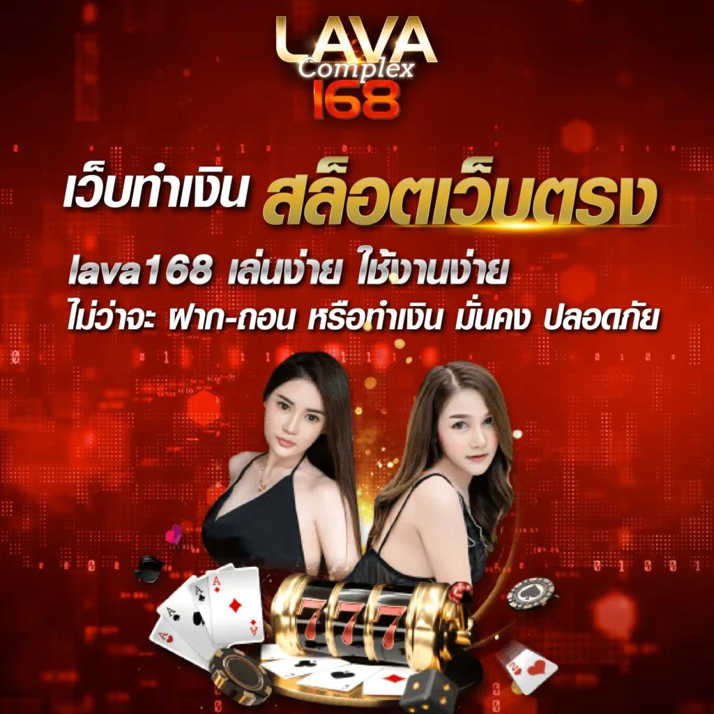 uta168 เล่นง่ายได้เงินจริง ฝากถอนออโต้ทันใจในประเทศไทย