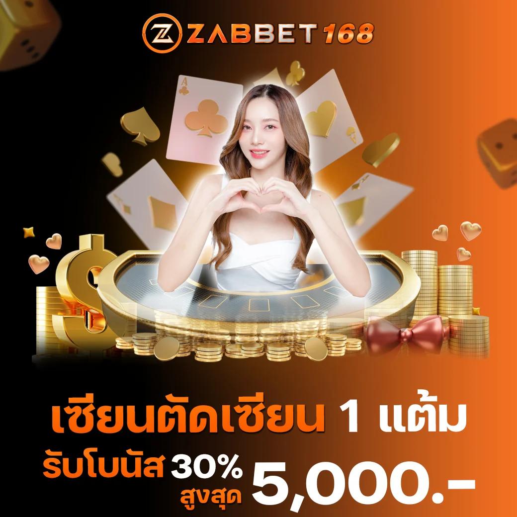 z16 เครดิตฟรี88 ทางเลือกใหม่ของคาสิโนออนไลน์ยอดนิยมในไทย