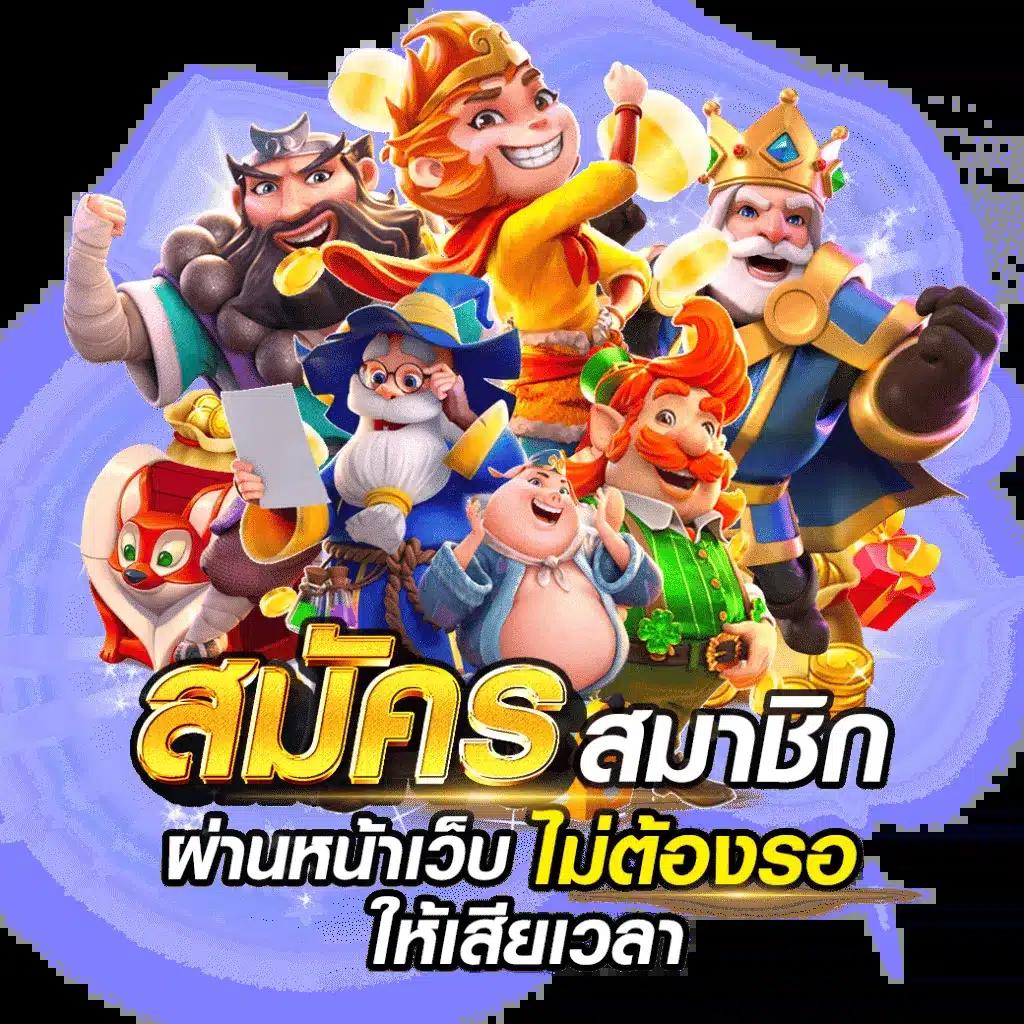ขอผลบอลสด คาสิโนออนไลน์อันดับหนึ่ง เปิดเดิมพันง่าย สมัครเร็ว