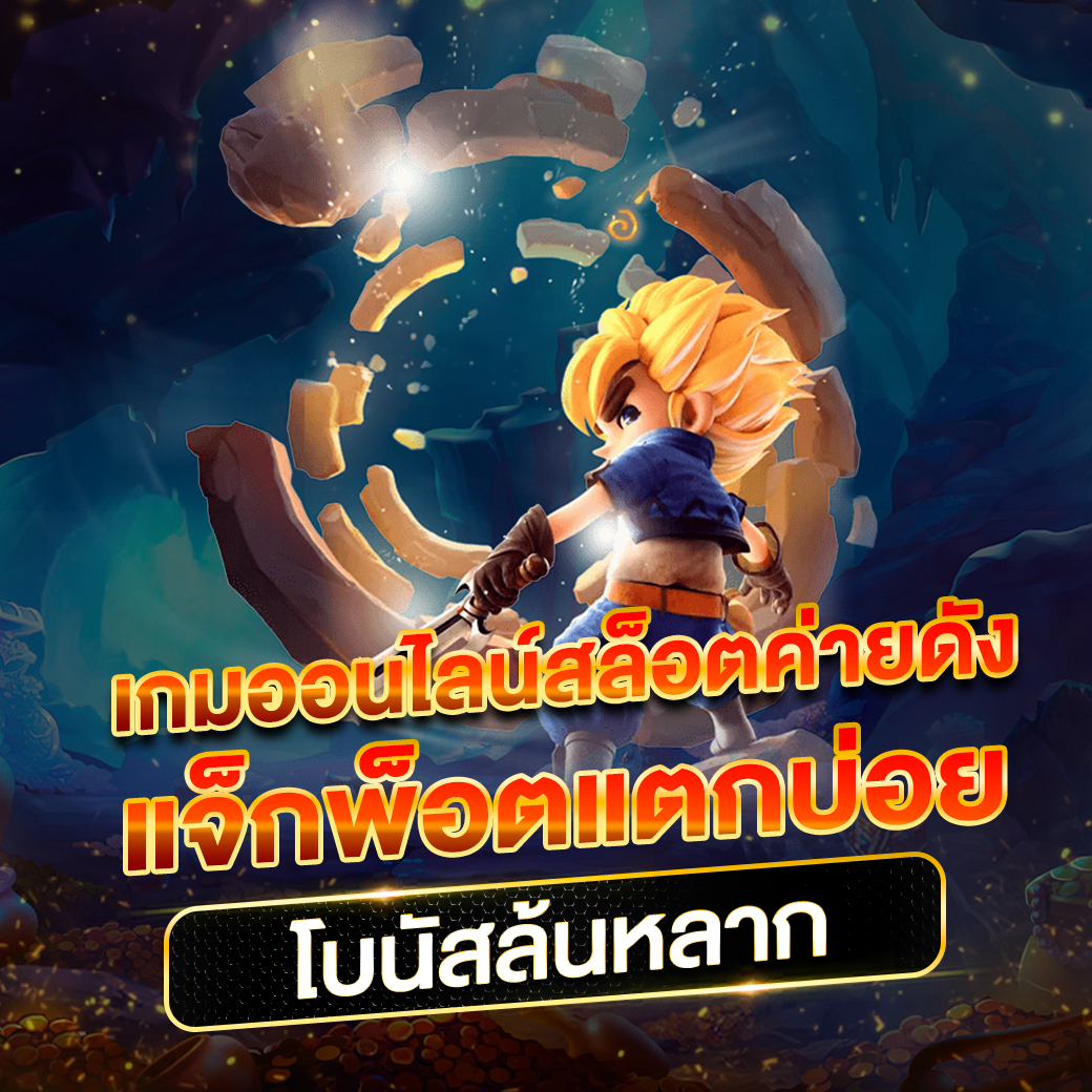 คิงคองสล็อต888 ศูนย์รวมเกมสล็อตใหม่ล่าสุด เดิมพันง่ายจ่ายจริง
