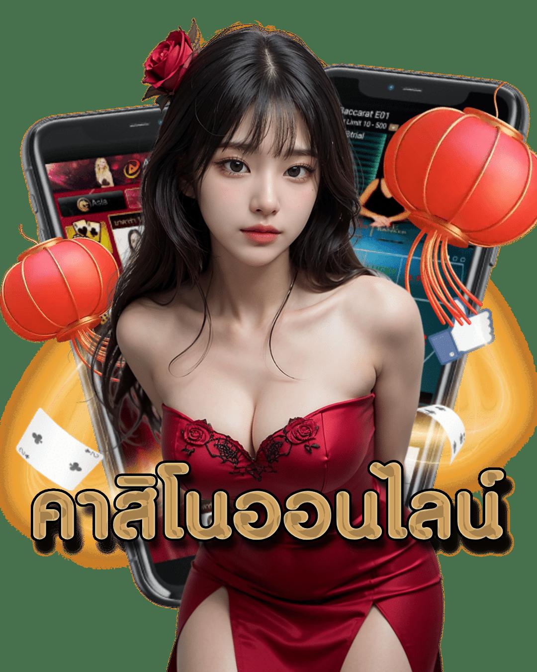 ควีนสล็อต เว็บคาสิโนอันดับหนึ่ง ปลอดภัย เล่นง่าย ได้เงินจริง