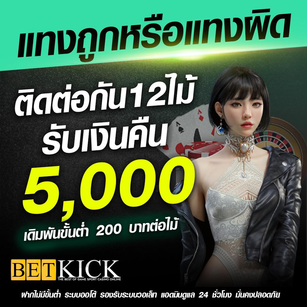 คะแนนการแข่งขันสด คาสิโนออนไลน์อันดับหนึ่งของเมืองไทย 2024
