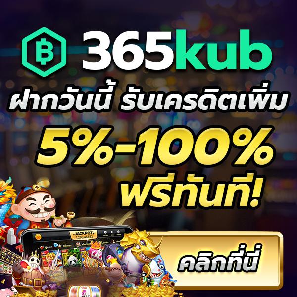 ค่ายคาสิโนออนไลน์ ผลบอลสดตอง 8 เดิมพันง่าย ได้เงินจริง 2024