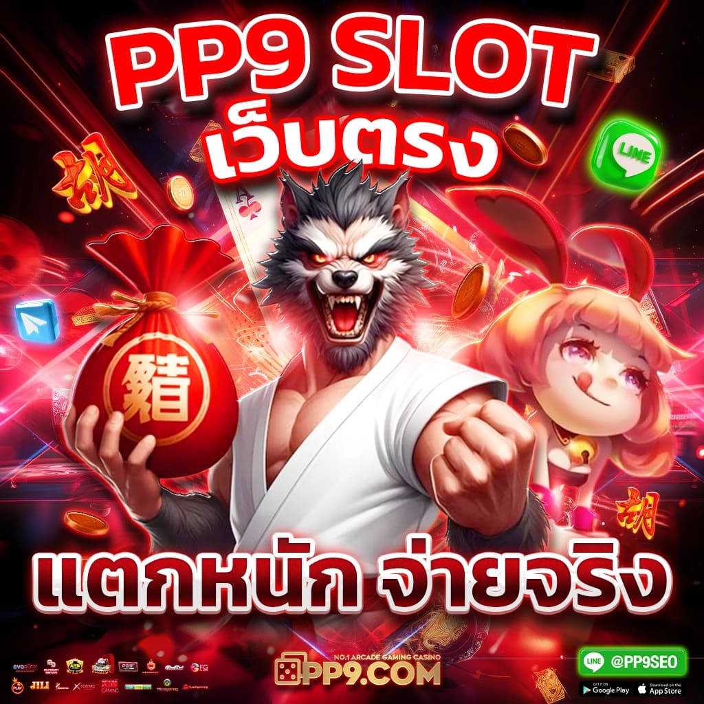 ค่ายสล็อตยอดนิยม เว็บตรงสล็อตแตกง่าย เล่นได้ไม่มีขั้นต่ำ