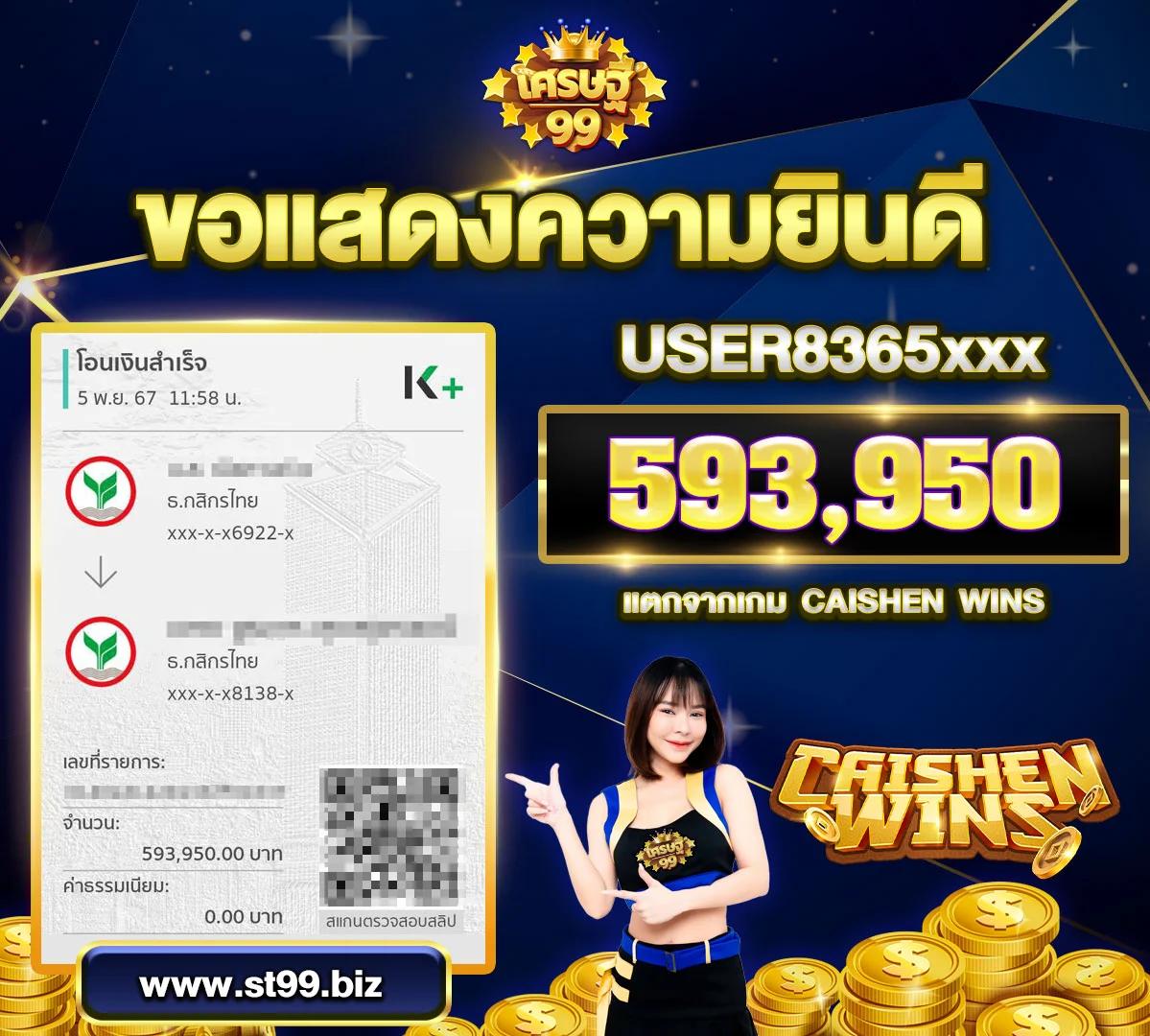 คาสิโนออนไลน์ บอลสด88888 รวมเกมสล็อต บาคาร่า จ่ายจริง 100%