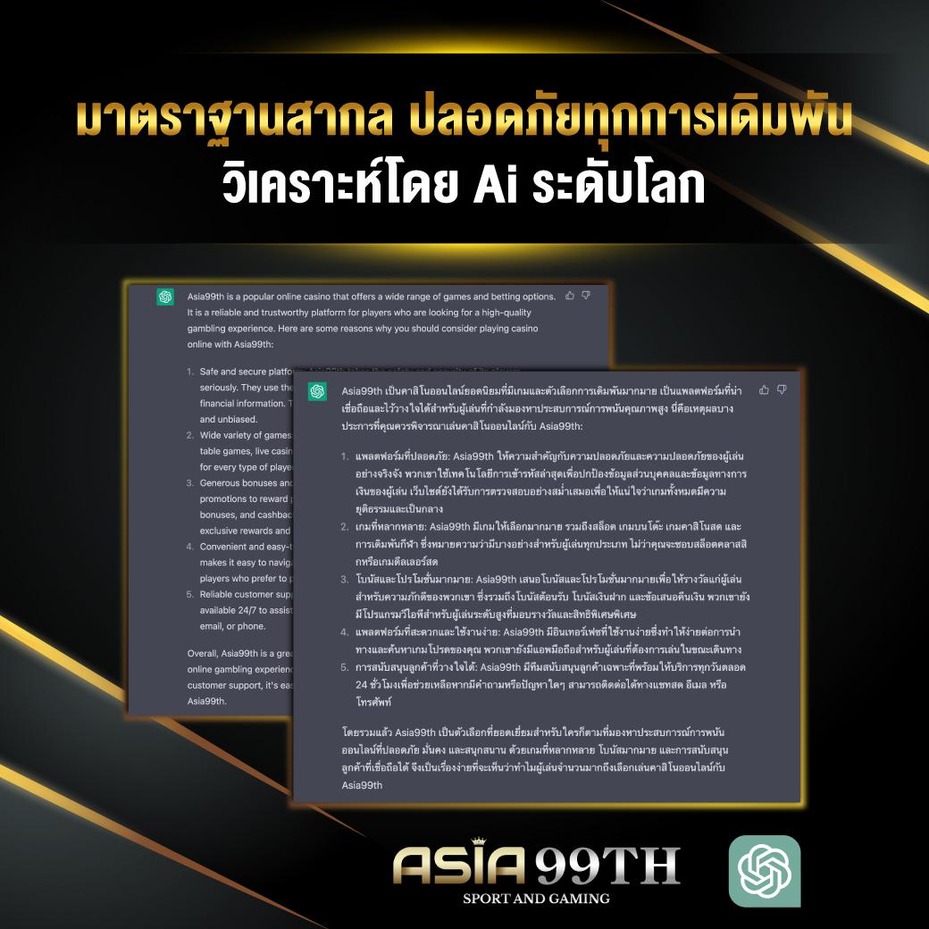 คาสิโนออนไลน์ ผลบอลสดm เว็บตรงอันดับหนึ่ง โปรโมชั่นเด่นแตกง่าย