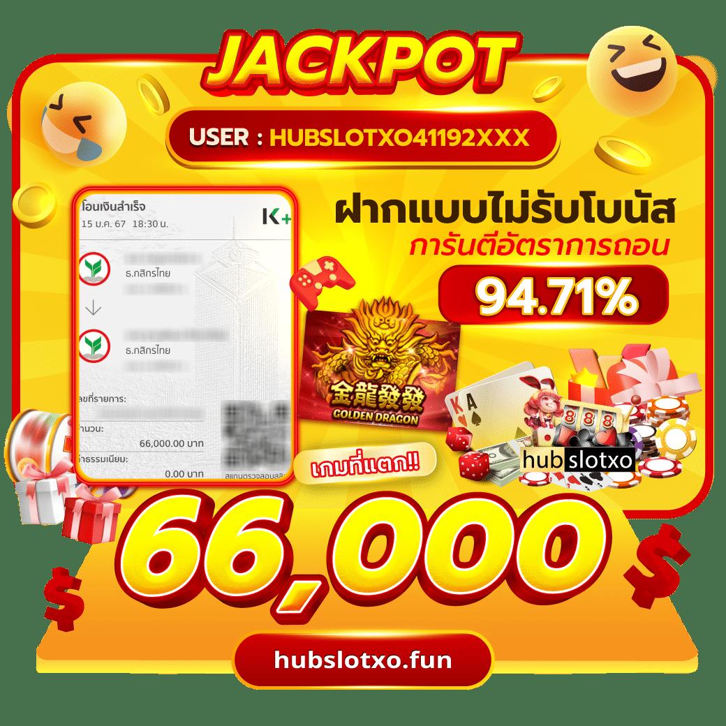 จ๊วด888 คาสิโนออนไลน์ยอดนิยมที่สุดในประเทศไทย           