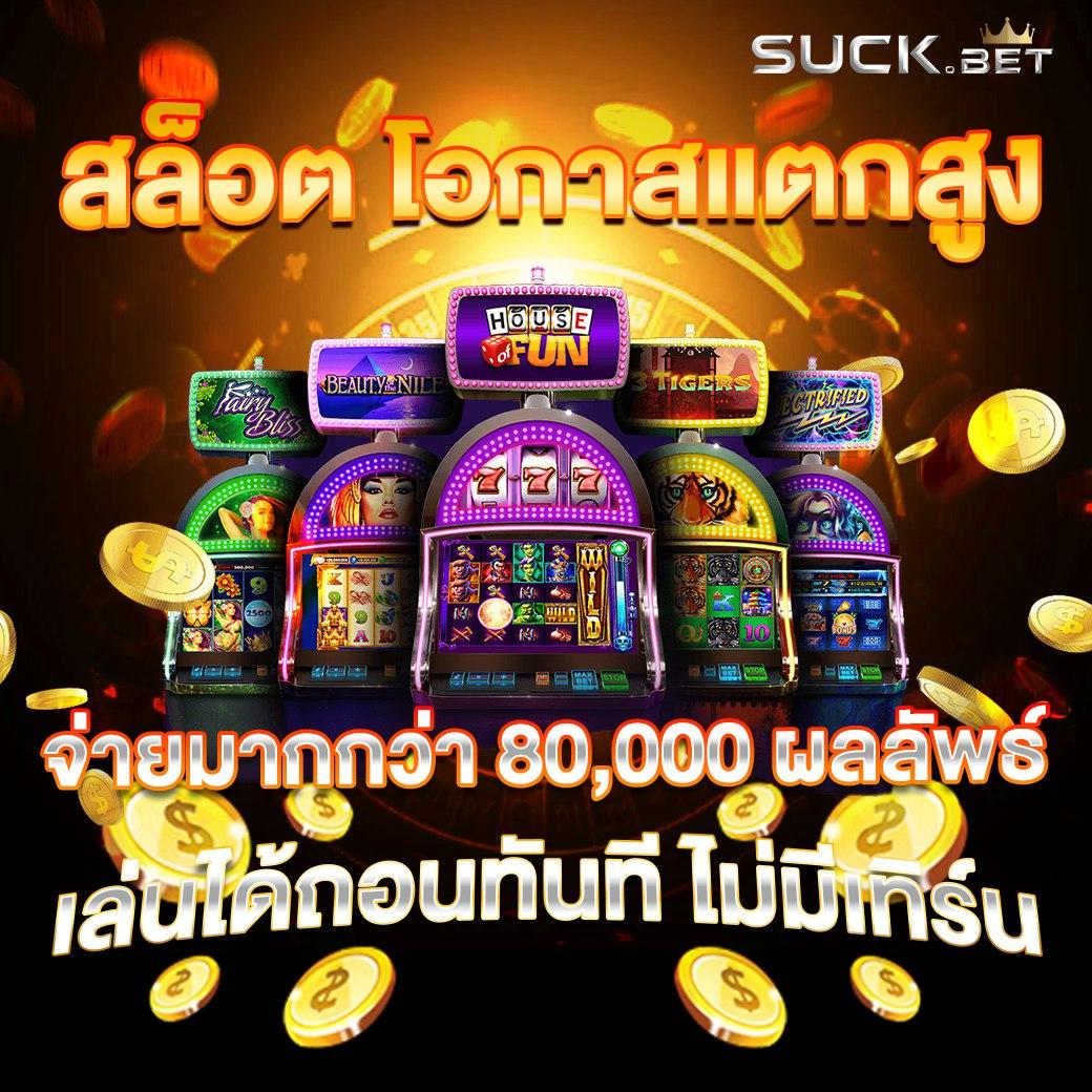 ชุปเปอสล๊อต777 คาสิโนออนไลน์ยอดนิยม เว็บเดิมพันอันดับ 1 ไทย