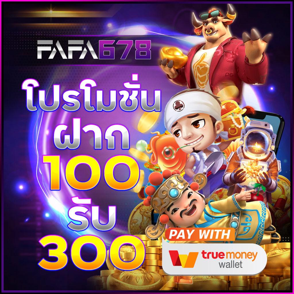 ซุปเปอร์ สล็อต เกมออนไลน์สุดมันส์ ระบบออโต้ ฝาก-ถอนรวดเร็ว