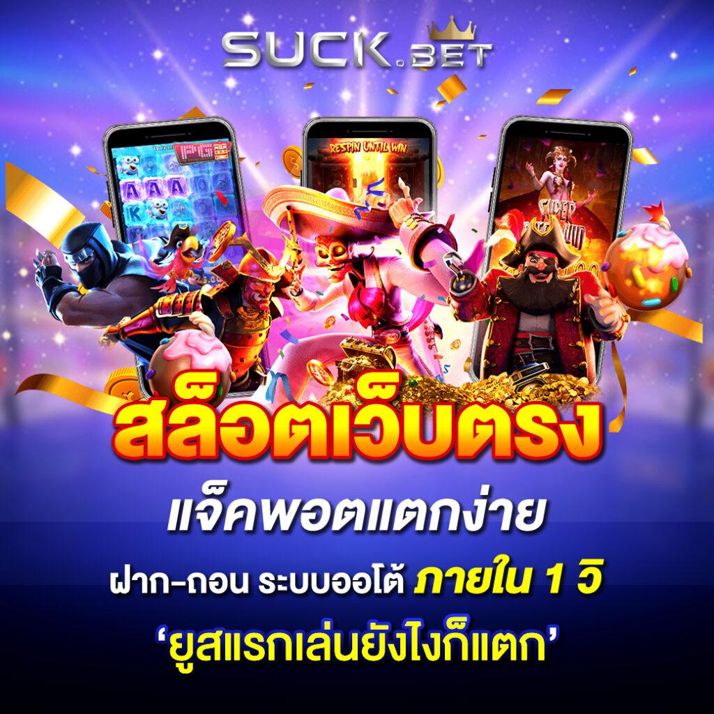 ซุปเปอร์โบนัส888 คาสิโนออนไลน์ครบวงจร ระบบทันสมัยและปลอดภัย