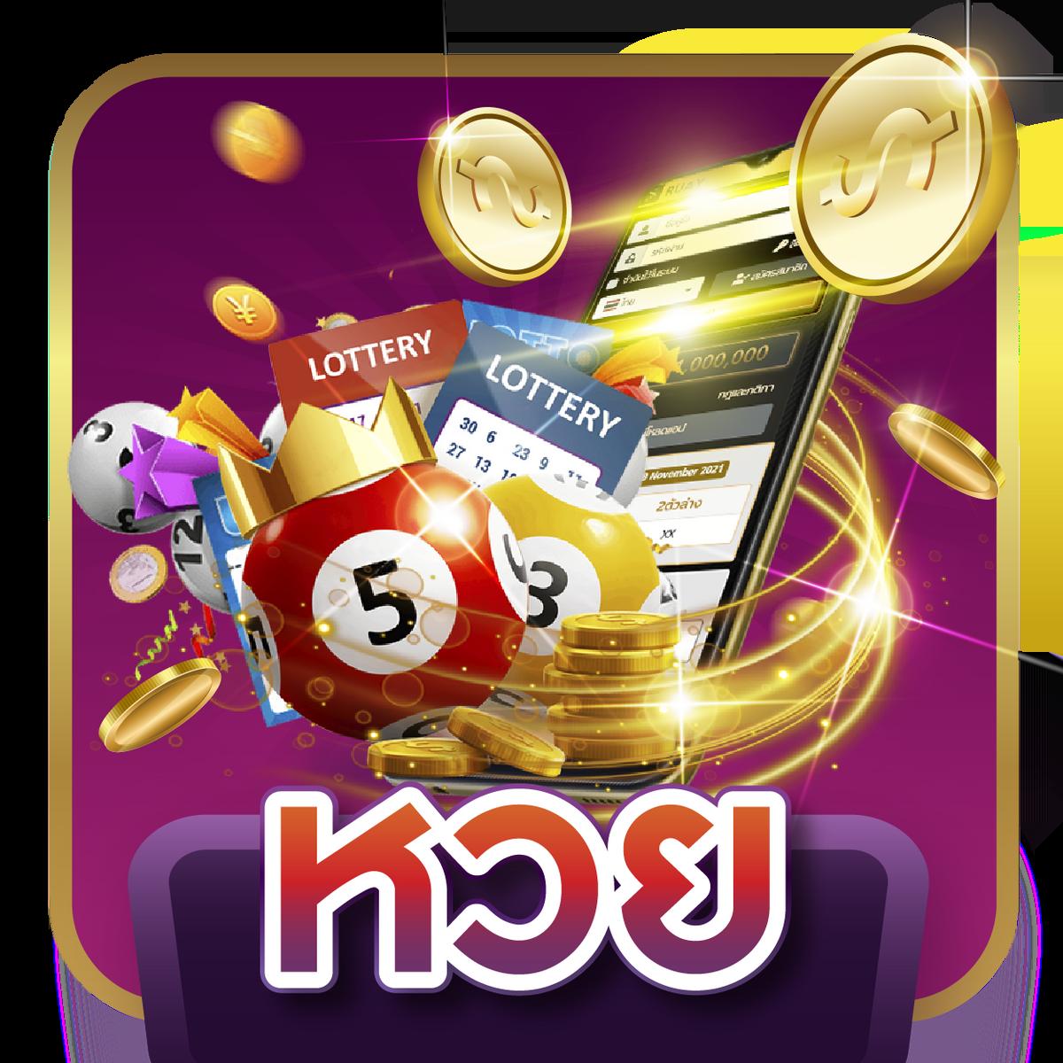 ซื้อหวยออนไลน์888 เว็บหวยเด็ด จ่ายจริง ระบบตรงไม่ผ่านเอเย่นต์