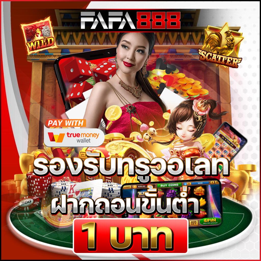 ดูตารางบอลวันนี้ เดิมพันง่าย ระบบทันสมัย พร้อมโปรโมชั่นพิเศษ