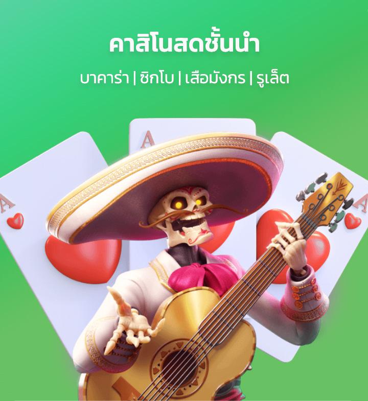 ดีที่สุดของไทยกับ ผลบอลสด888 จัดเต็มบนคาสิโนออนไลน์ยอดนิยม