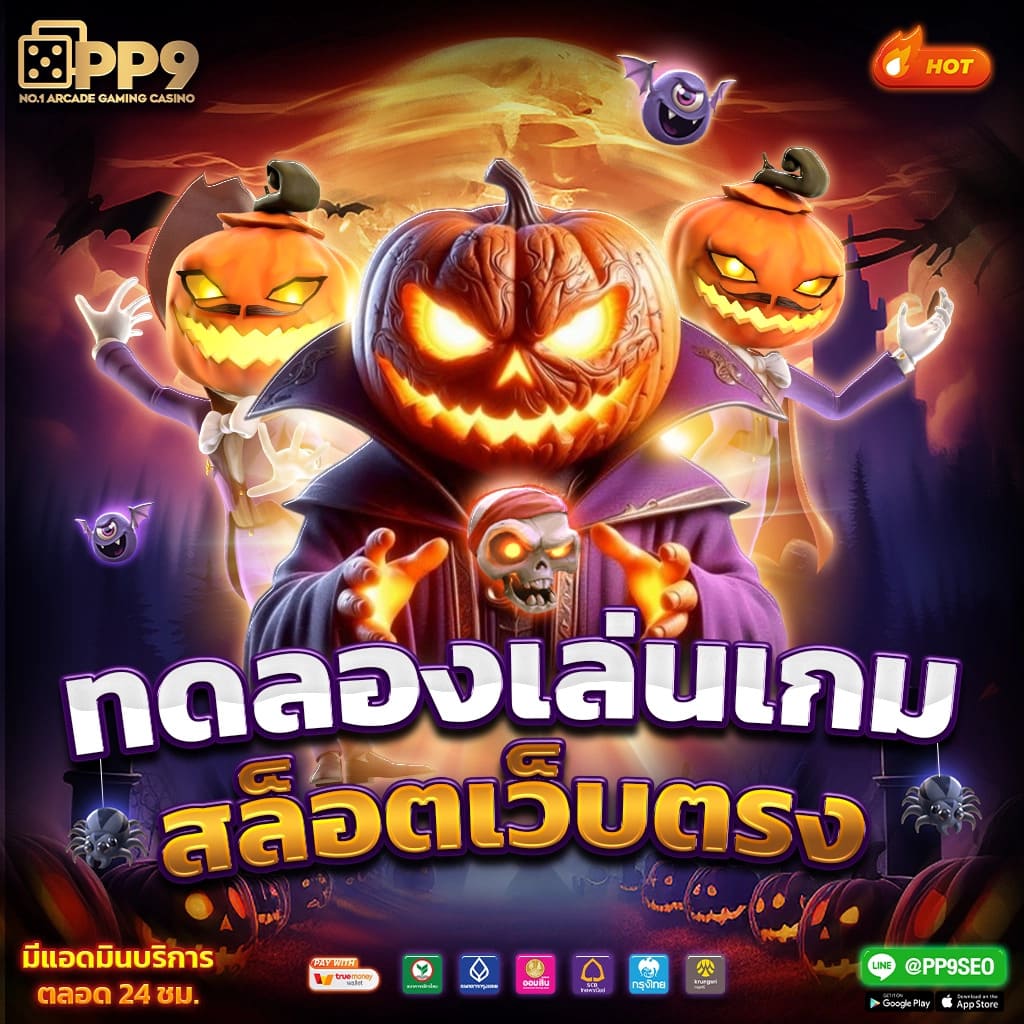 ดูบอลสด 777 เว็บแท้ รวมเกมพนันยอดนิยมอันดับ 1 ไทยเต็มรูปแบบ