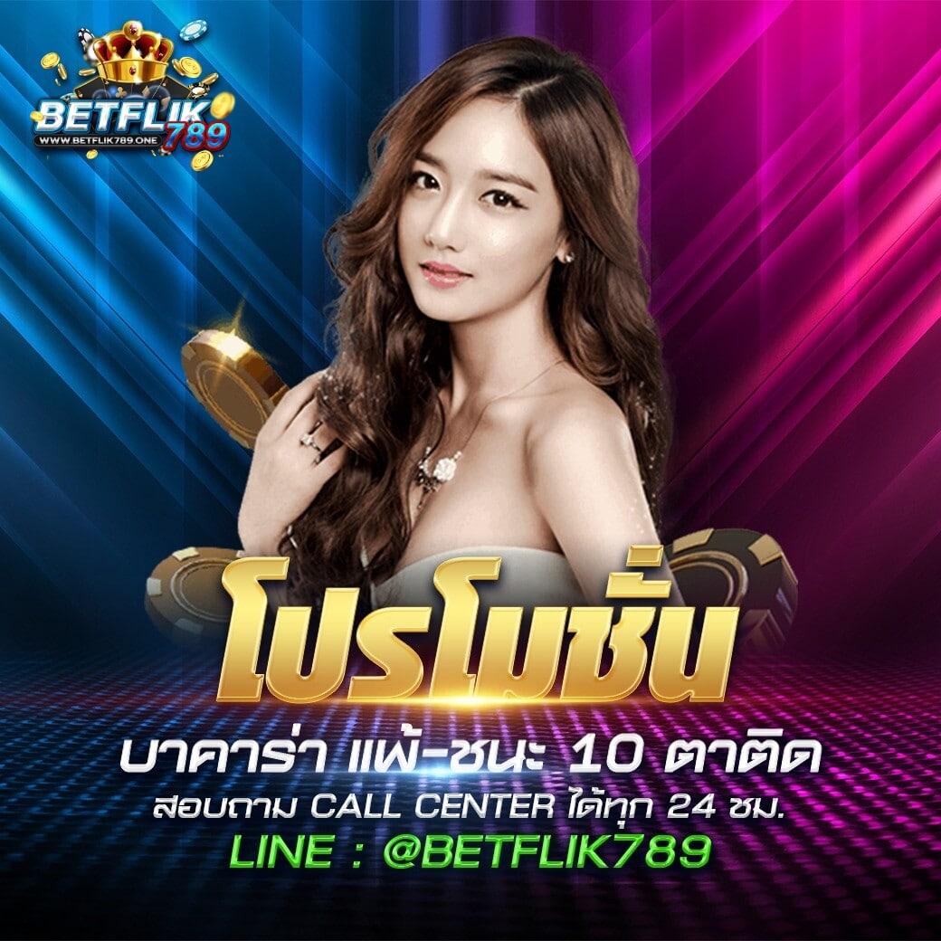 ดูบอลเมื่อคืน เกมคาสิโนใหม่ล่าสุด ระบบฝากถอนออโต้ที่ดีที่สุด