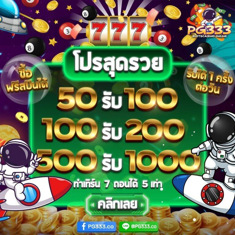 ดูบ้านผลบอล เว็บคาสิโนออนไลน์อันดับหนึ่งของไทย มั่นใจทุกการเดิมพัน