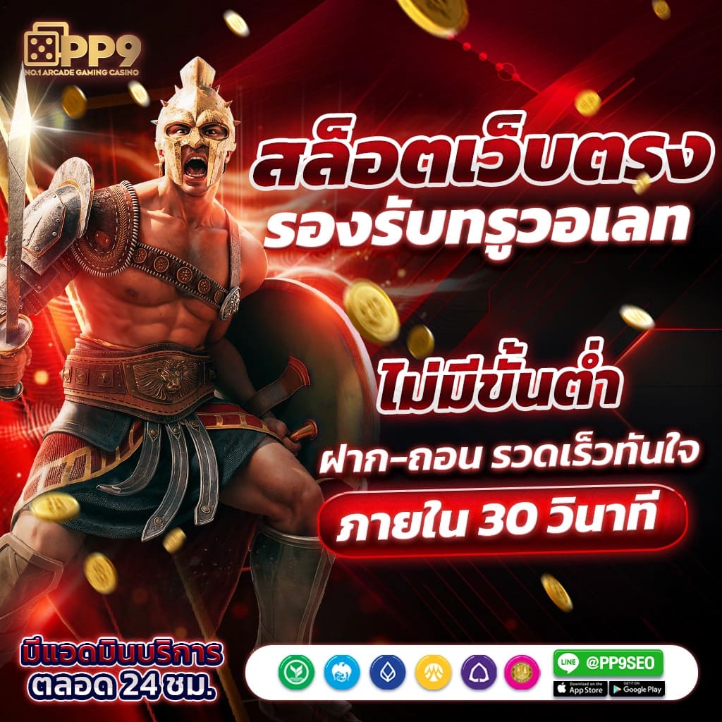 ดูผลบอลสด ฟรีทุกแมตช์ทันใจ สมัครวันนี้รับโปรโมชั่นสุดคุ้ม