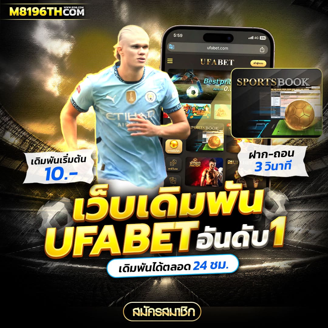 ดูผลบอลสดไทย ล่าสุด ติดตามผลแบบทันใจ เรียลไทม์ทุกนาที