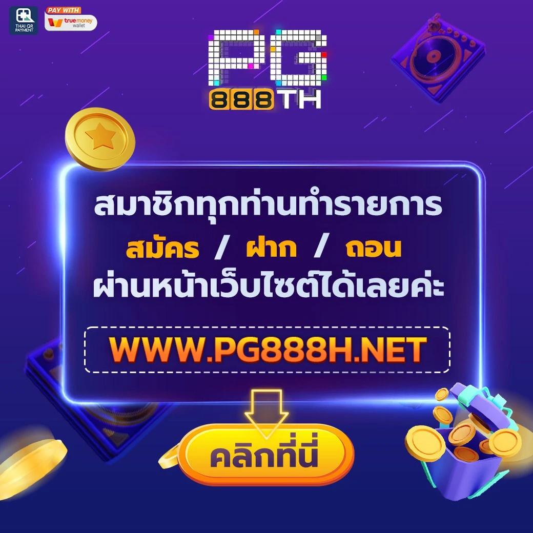 ดูผลบอลหน่อย เว็บแทงบอลและคาสิโนออนไลน์อันดับหนึ่งในไทย