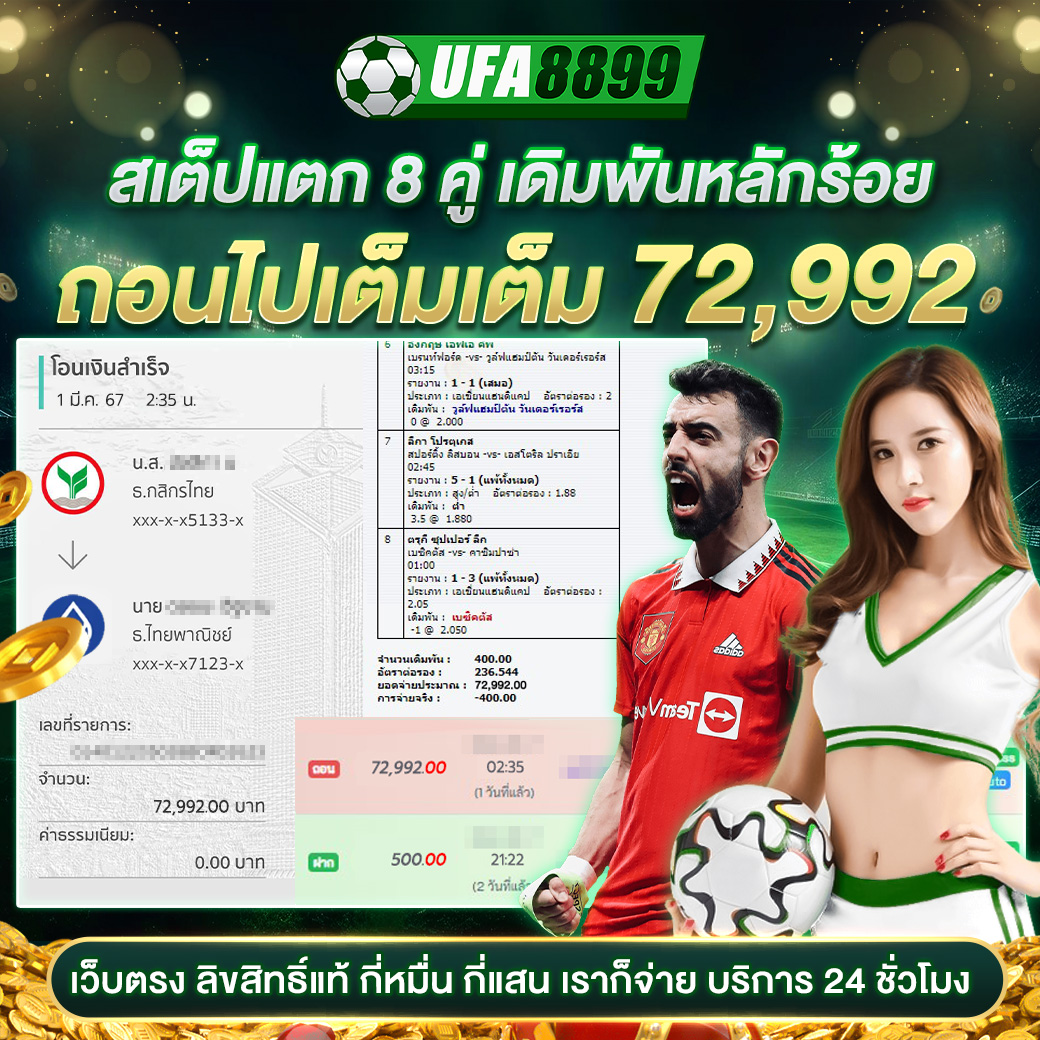 ถุงเงิน คาสิโนครบวงจร มาตรฐานระดับพรีเมียม เล่นง่ายได้เงินจริง