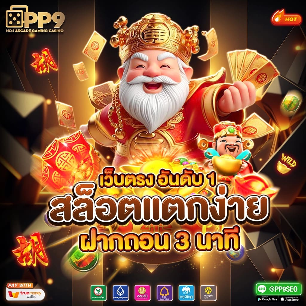 ทดลองเล่นสล็อด ค่ายเกมสล็อตใหม่ล่าสุด โบนัสแตกง่าย 2024