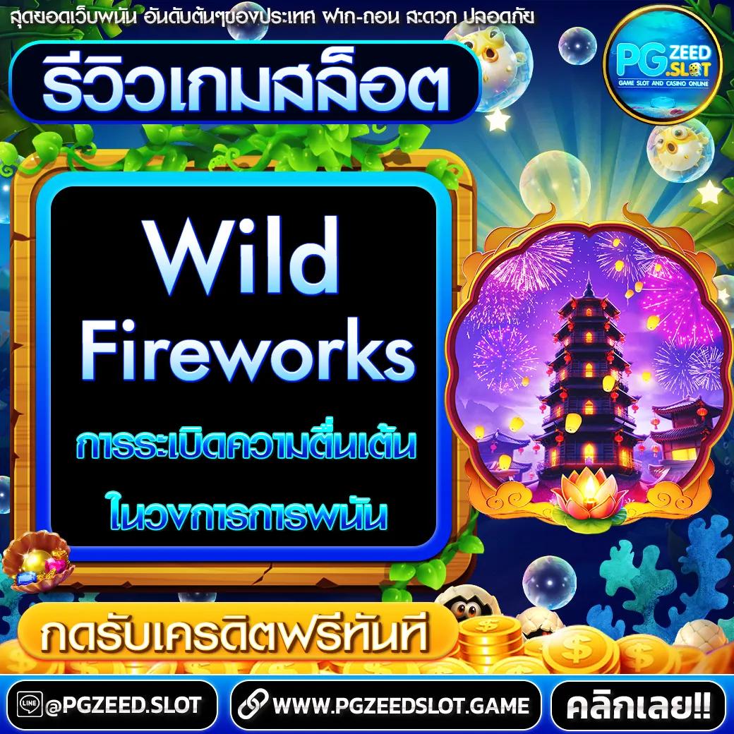 ทดลองเล่นสล็อต PG666 คุ้มสุด พร้อมโปรโมชั่นเข้มเวลา