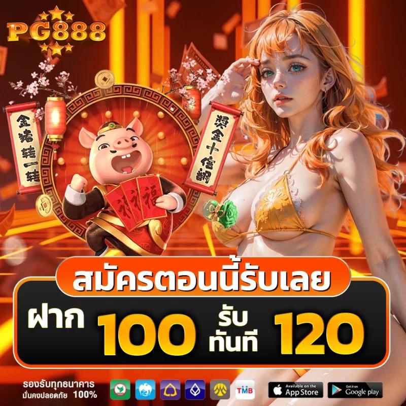 ทดลองเล่นสล็อตค่ายpg ฟรี ไม่ต้องฝาก ถอนง่าย ไม่มีขั้นต่ำ