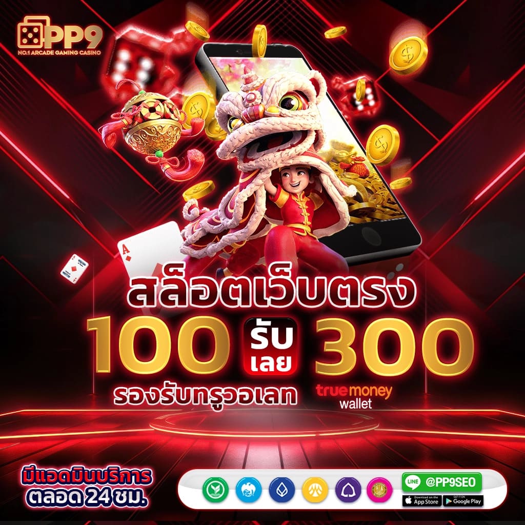 ทดลองเล่นสล็อตฟรี 88 เว็บสล็อตใหม่ล่าสุด การันตีโบนัสแตกง่ายทันที