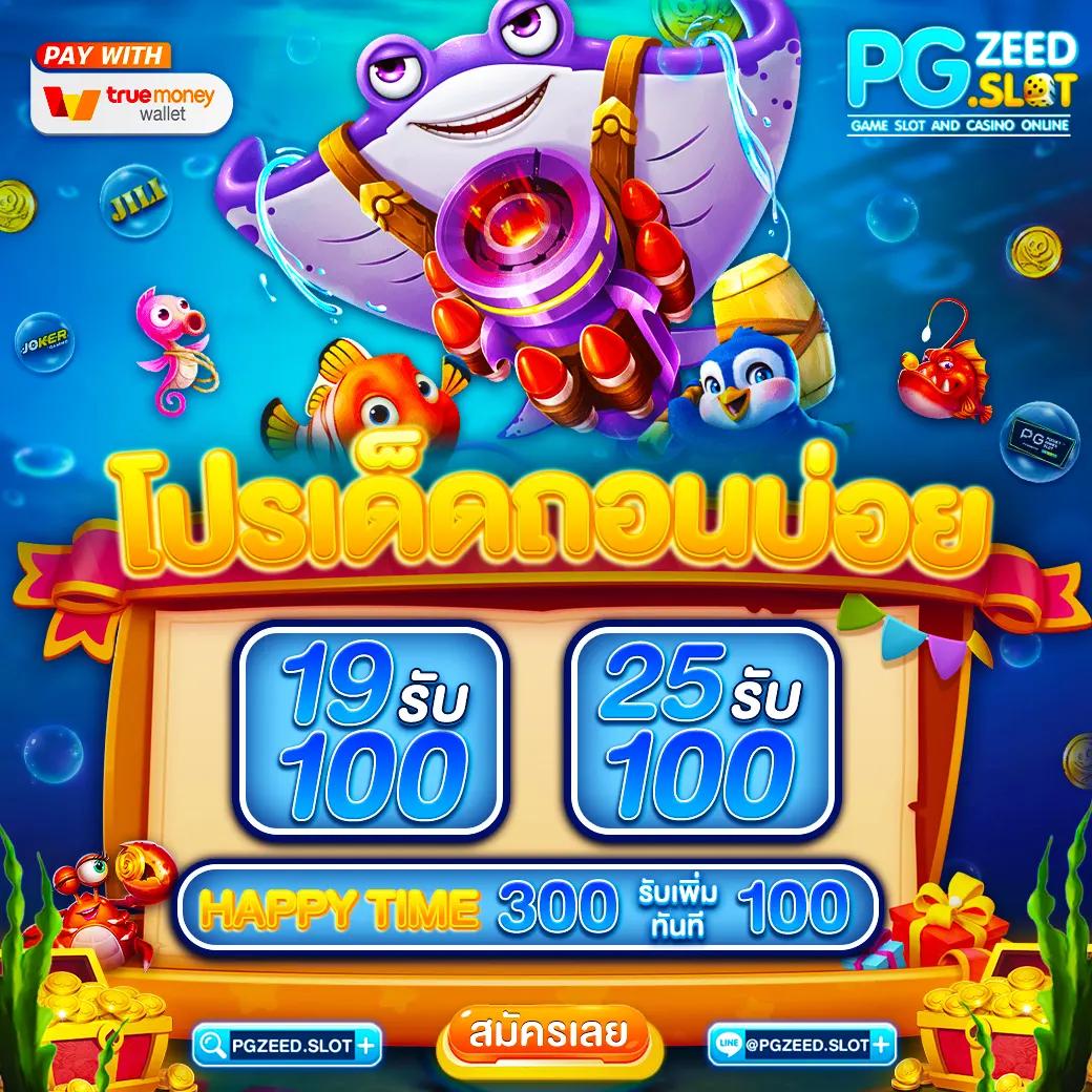 ทดลองเล่นสล็อตฟรีกับ slotทดลองเล่น ค้นหาเกมฮิตเล่นง่าย จ่ายจริง