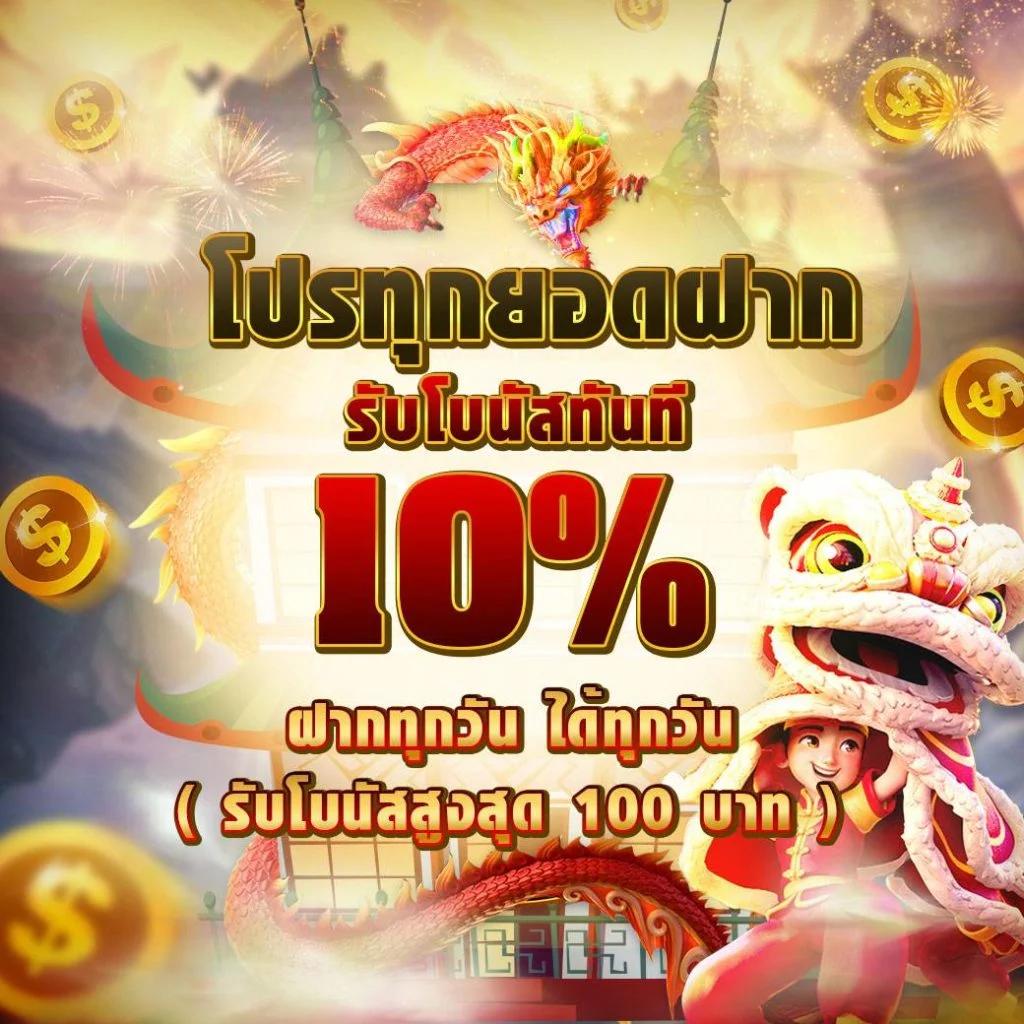 ทดลองเล่นสล็อตเดโมฟรี พร้อมอัปเดตเกมฮิตล่าสุดในไทย