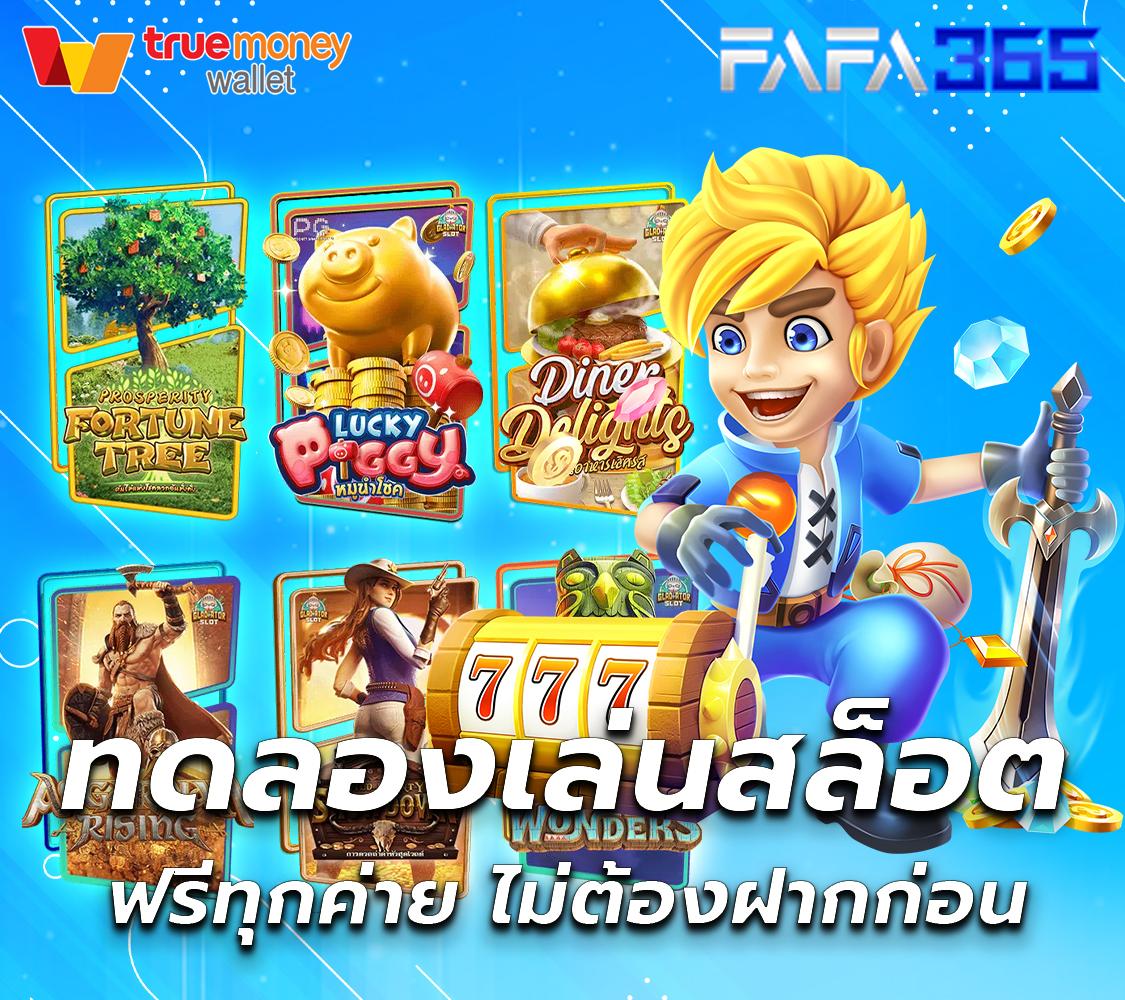ทดเล่นสล็อต เว็บตรง รวมเกมสล็อตสุดมันส์ พร้อมโปรโมชั่นสุดคุ้ม 2024