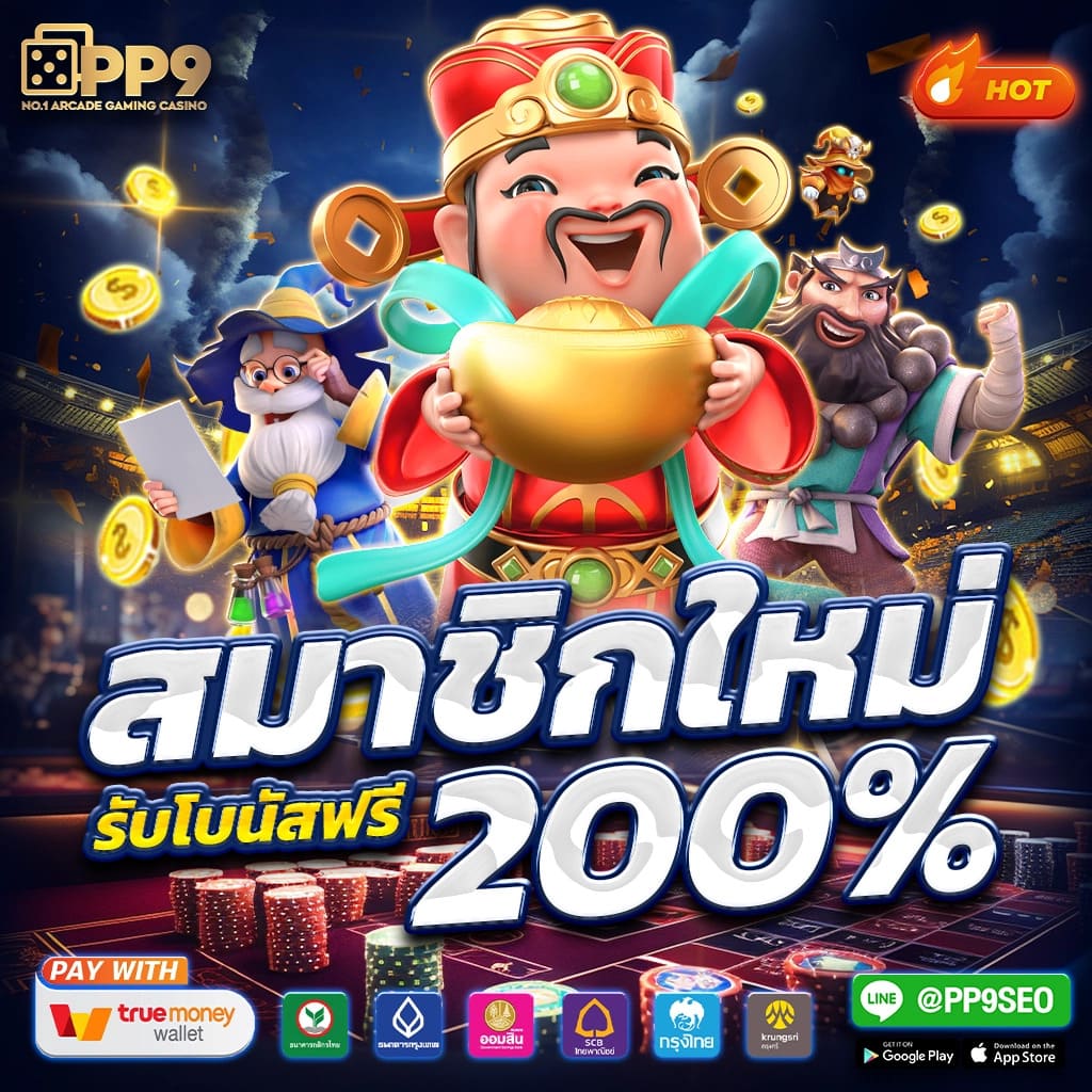 ทุนฟรี สล็อต เว็บตรง พร้อมสูตรแตกง่ายล่าสุดในไทย
