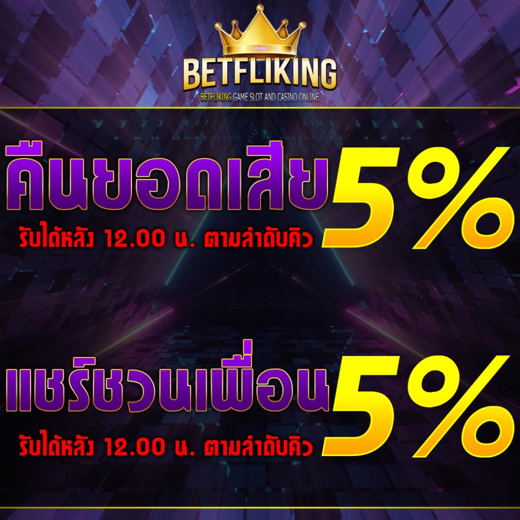 ทรูมันนี่ คาสิโนออนไลน์ มาตรฐานใหม่ของความสนุกและปลอดภัย